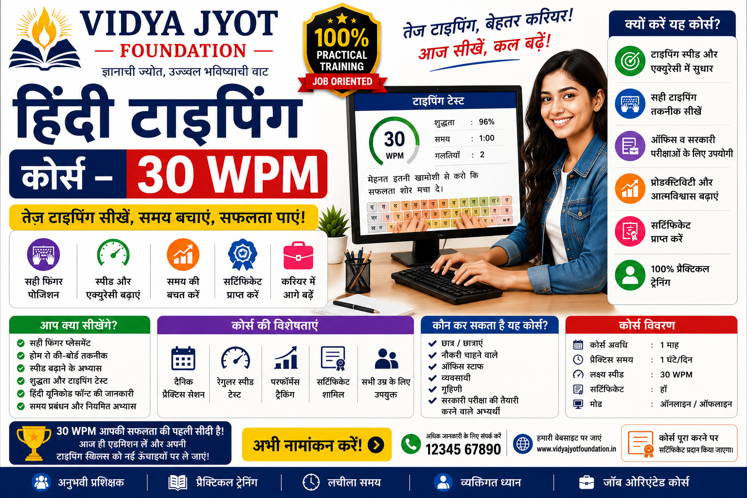 Hindi Typing Course - 30 WPM