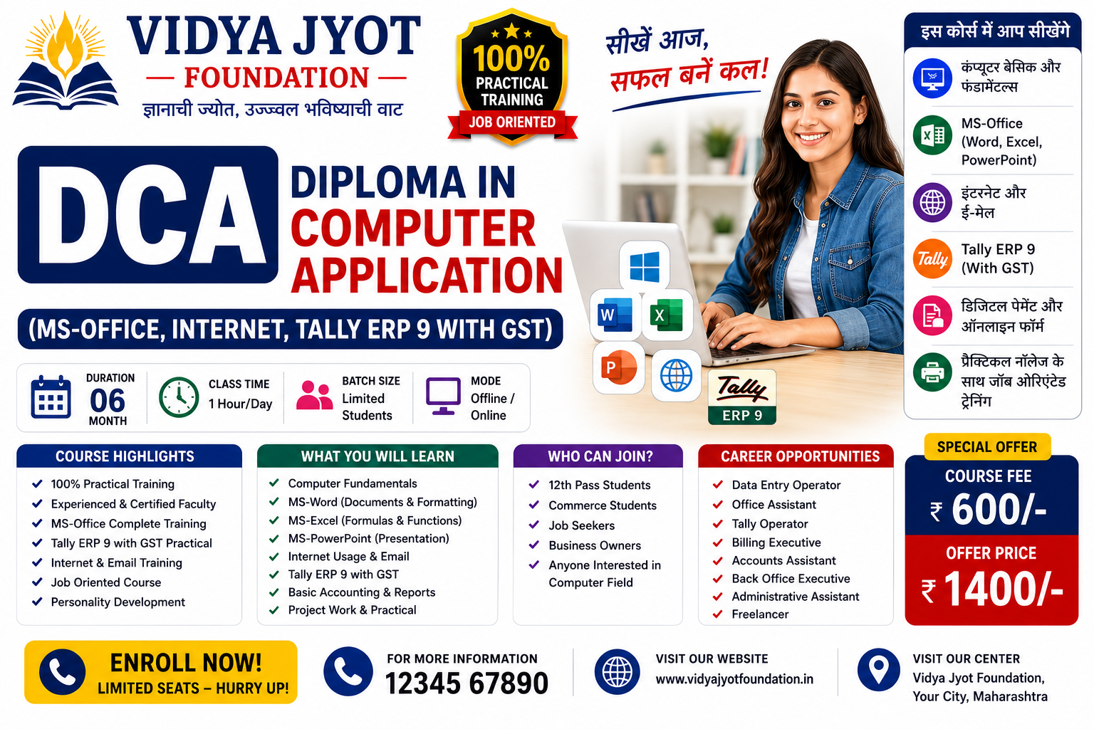DCA - Diploma in Computer Application